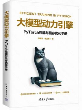 大模型动力引擎